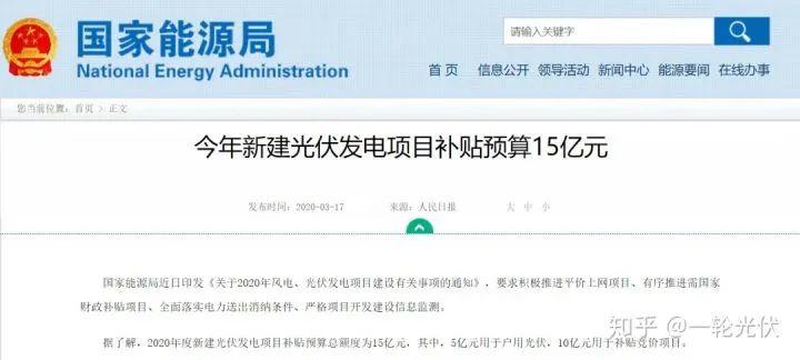 為什么網(wǎng)上有說光伏是騙人的？看別人用4年的收益事實(shí)來說話