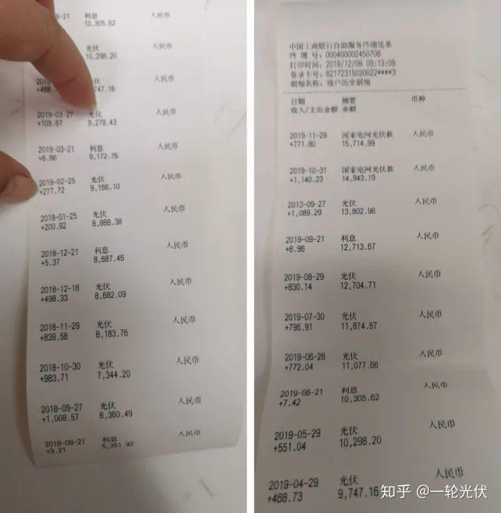 為什么網(wǎng)上有說光伏是騙人的？看別人用4年的收益事實(shí)來說話