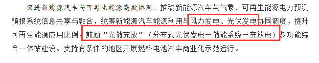 國務(wù)院正式發(fā)布《新能源汽車產(chǎn)業(yè)發(fā)展規(guī)劃》，鼓勵光伏車棚建設(shè)！