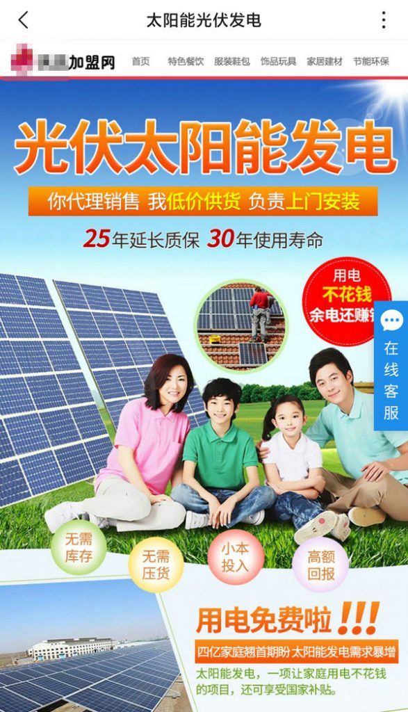 太陽能發(fā)電板哪家好？看2020全球光伏廠家20強(qiáng)排行榜